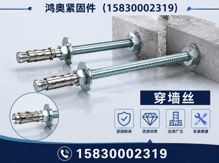 邱县鸿奥紧固件展示图